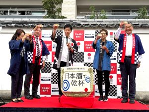 10月4日（土）「日本酒で乾杯！2025」を開催しました。